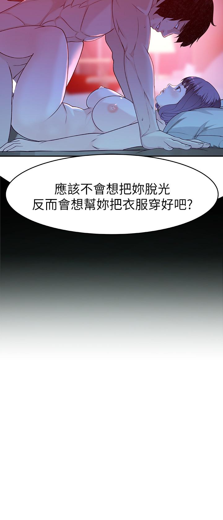 第6话-你敢跟我一起洗澡吗 - 第17.jpg页