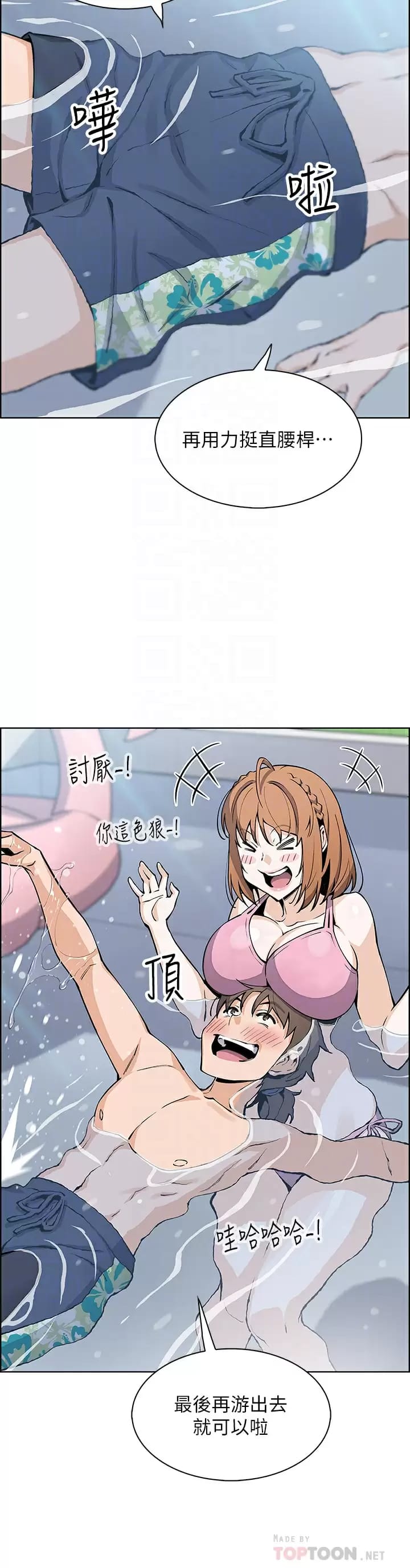 第41话-兴奋到快爆炸的肉棒 - 第6.jpg页