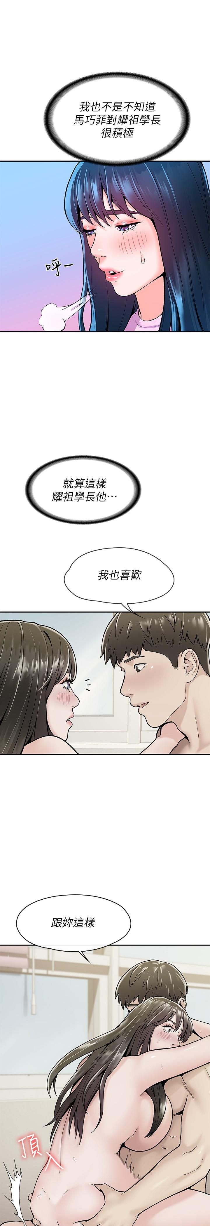 第48話-與教授纏綿到早上 - 第25.jpg页
