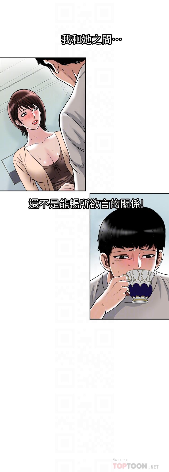 第60話(第2季)-我們兩個人自己做吧 - 第10.jpg页