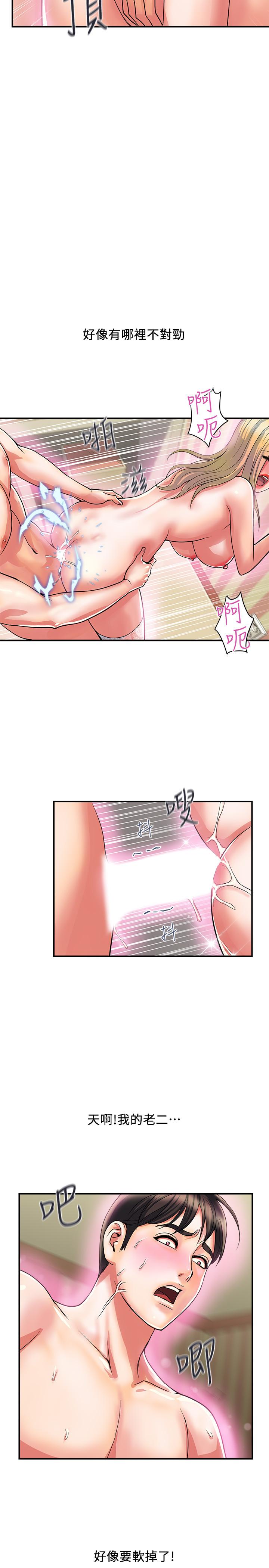 第17话-紧盯着志奇的狩猎者们 - 第7.jpg页