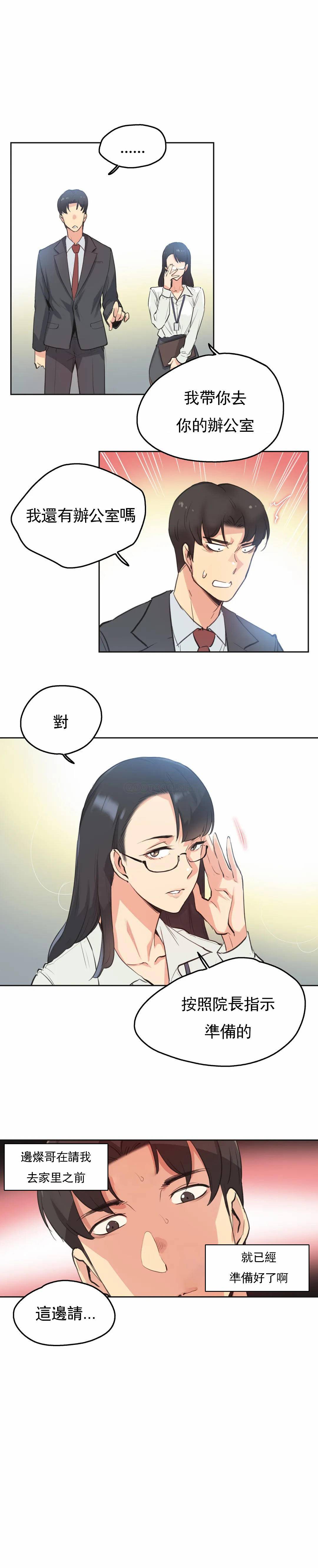 第28话 - 第7.jpg页