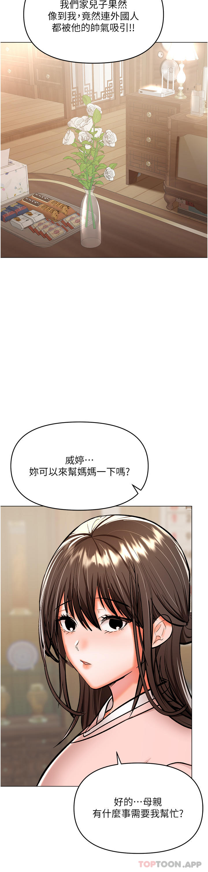 第57话-莎宾娜的祕密 - 第2.jpg页