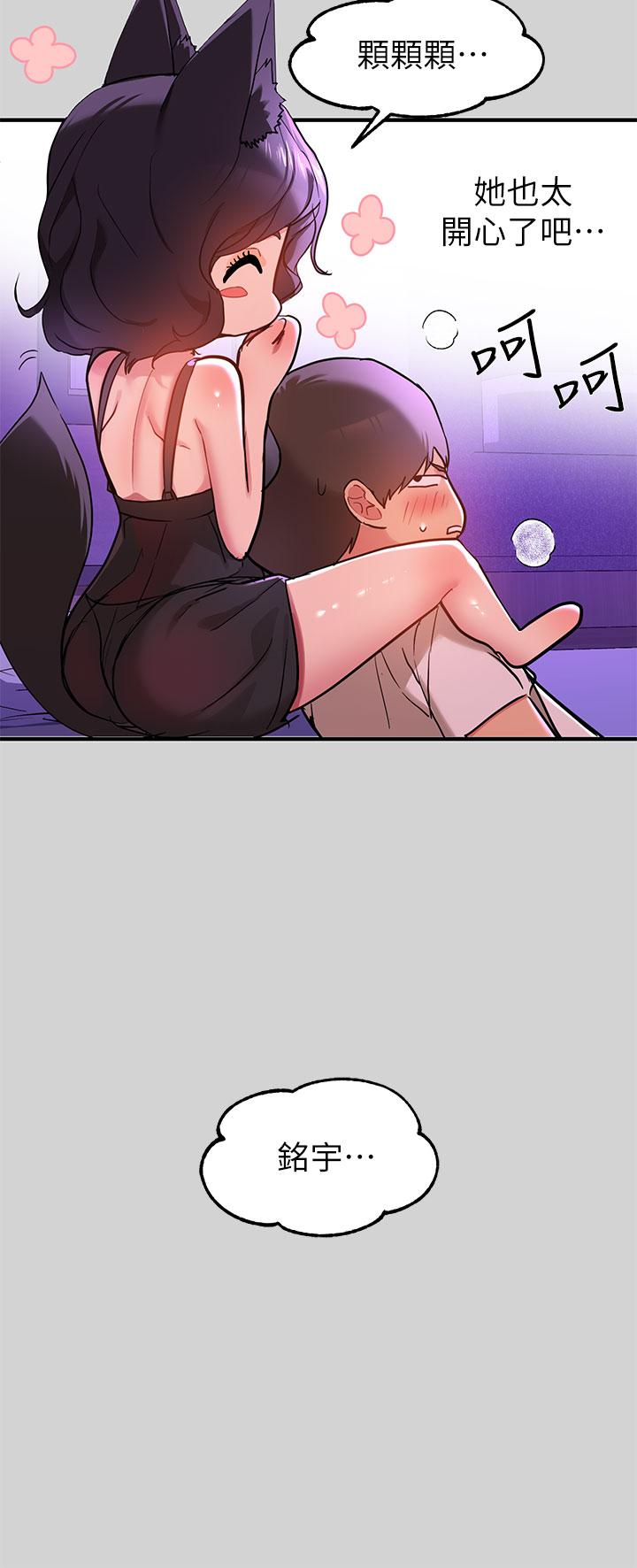 第17話-喜歡粗魯點 - 第21.jpg页
