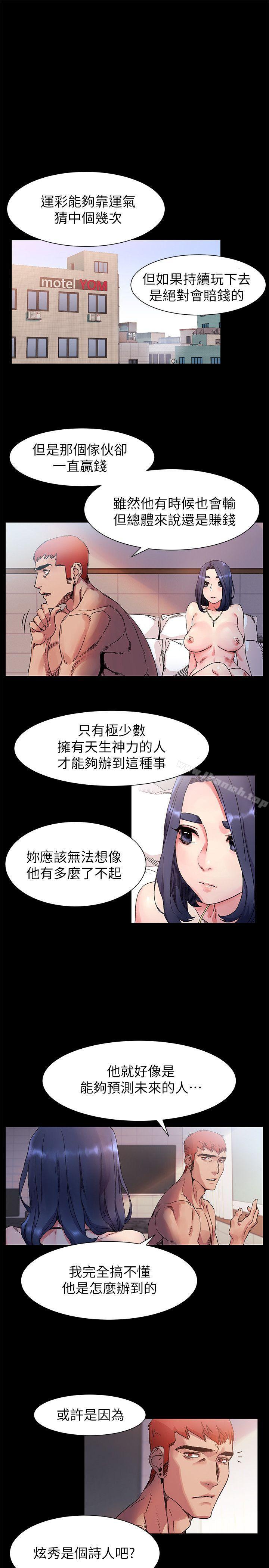 第19話 - 第4.jpg页