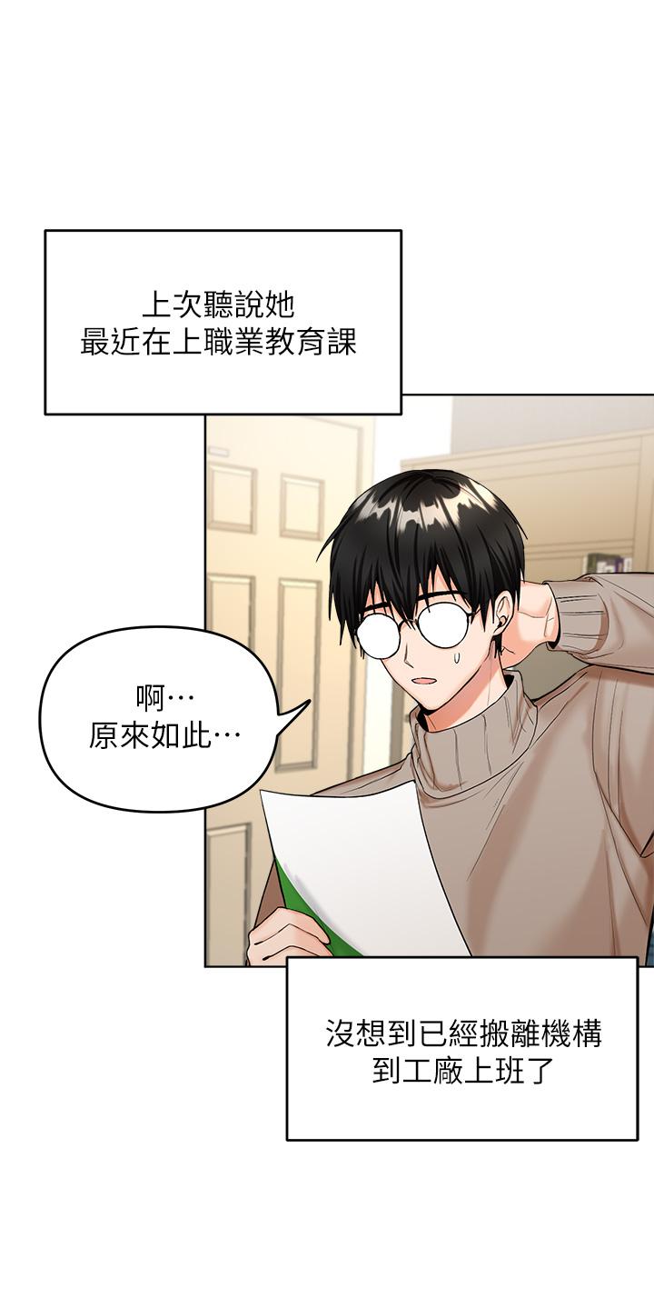 第1話-那個女孩長大了 - 第26.jpg页
