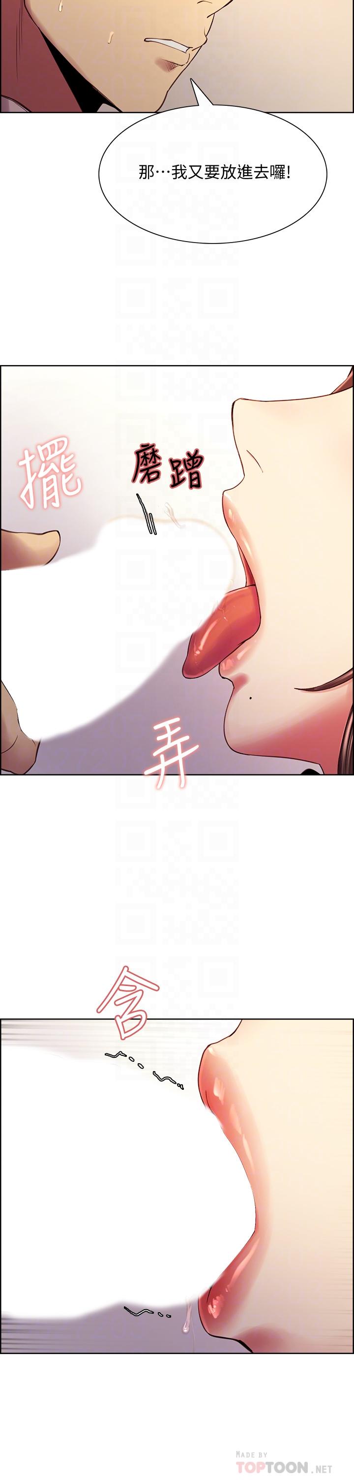 第57话-让人失控的高超口技 - 第10.jpg页