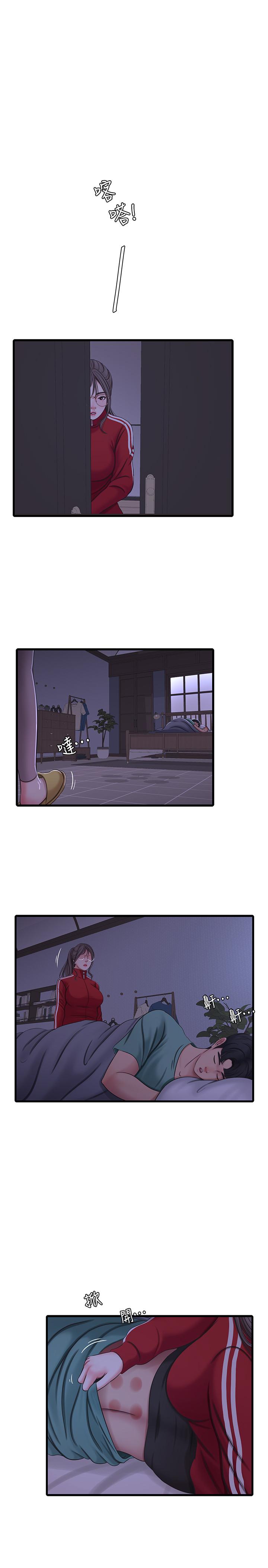第53話-這次換我讓嫂嫂舒服了 - 第20.jpg页