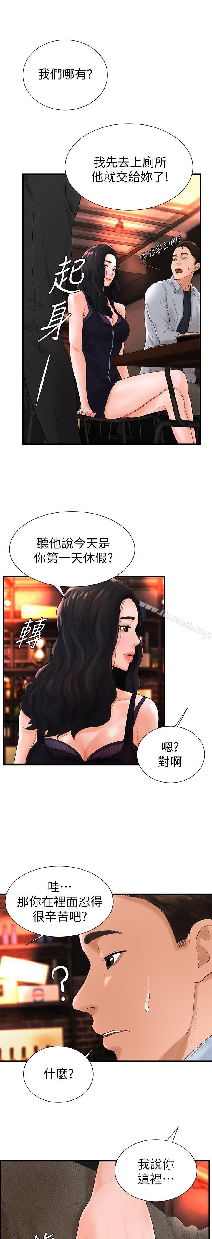 第6话-从女孩变成女人 - 第17.jpg页