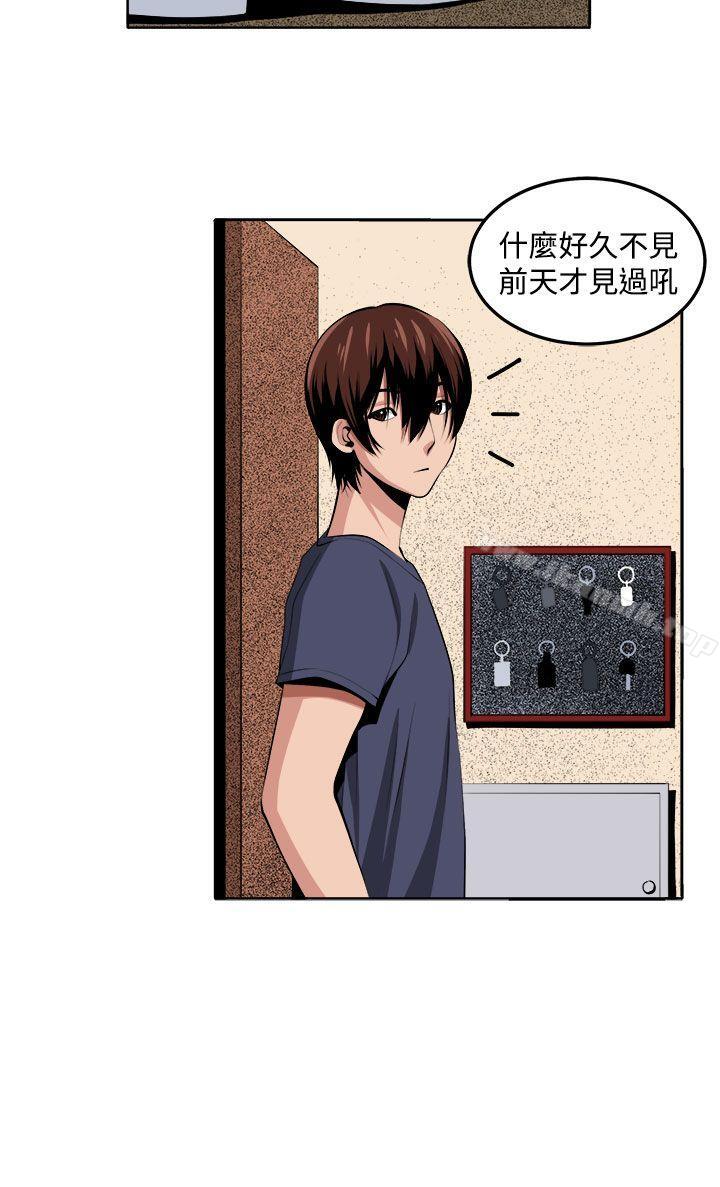 第27话 - 第12.jpg页