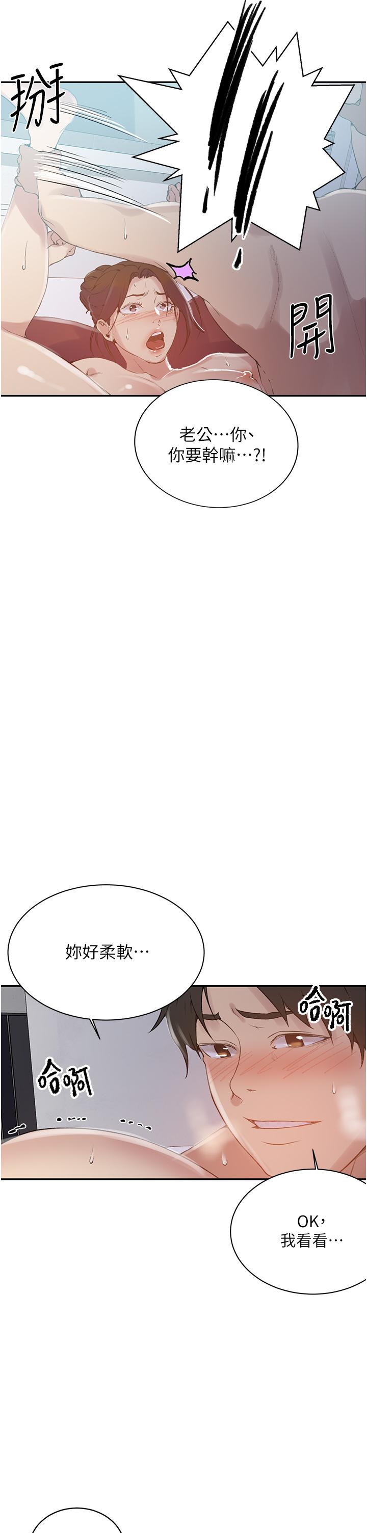 第144話-狠狠抽插動彈不得的恩愛 - 第13.jpg页