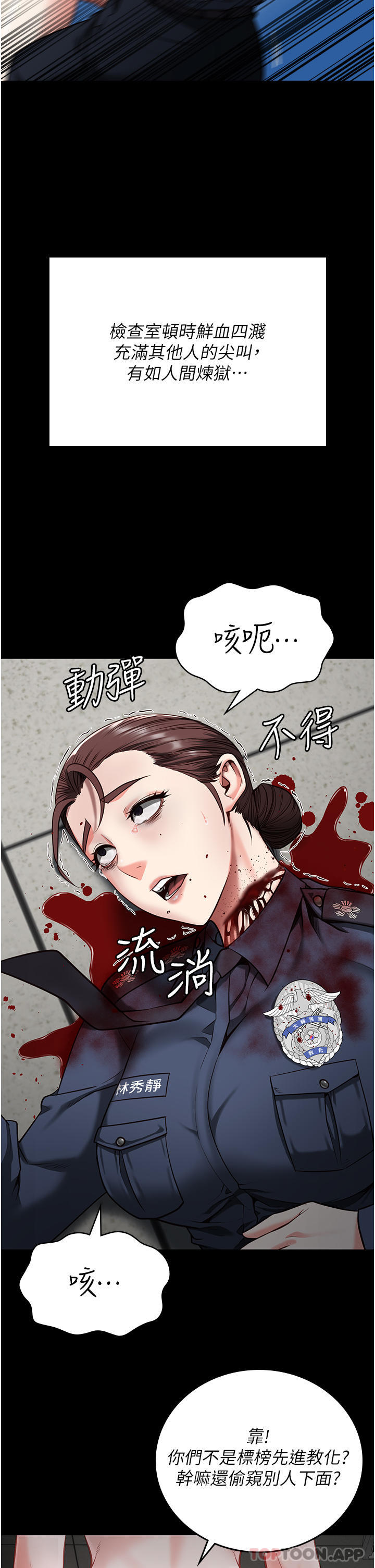 第10话-别走，留下来… - 第28.jpg页