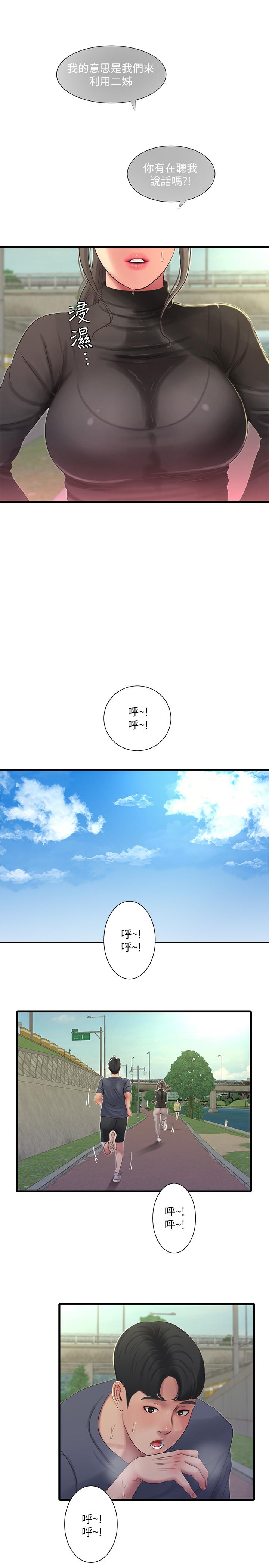 第45話-若隱若現的胴體 - 第7.jpg页