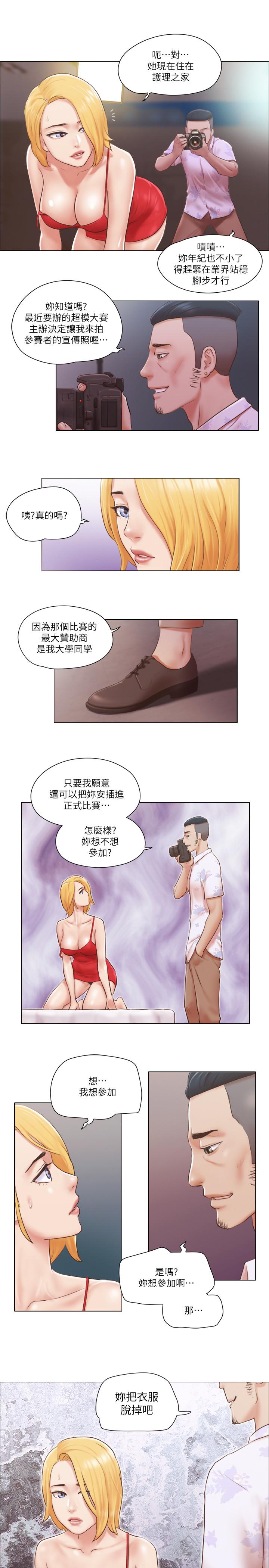 第19話-柔弱的思琪 - 第7.jpg页
