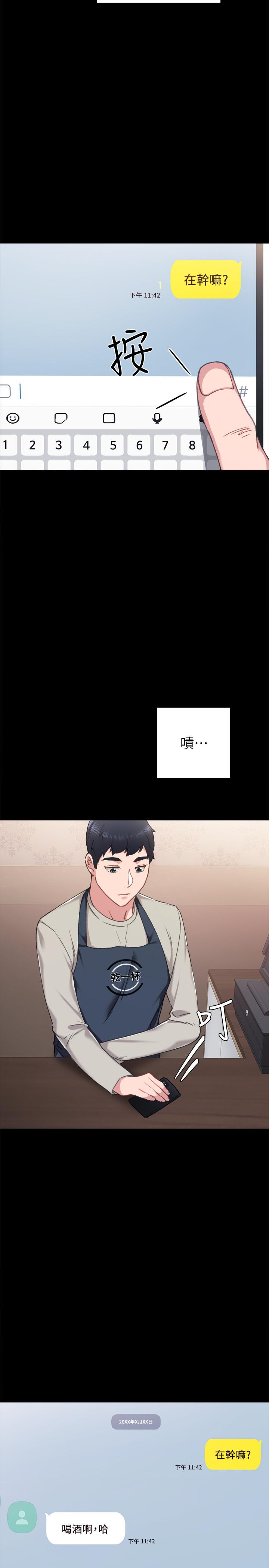 第59話-兩個工讀生的不同選擇 - 第32.jpg页
