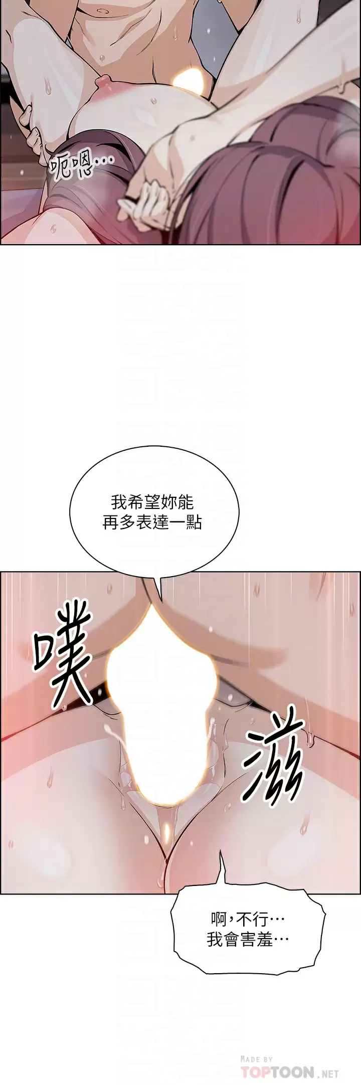 第38話-這次改用妳前面兩顆吧 - 第8.jpg页