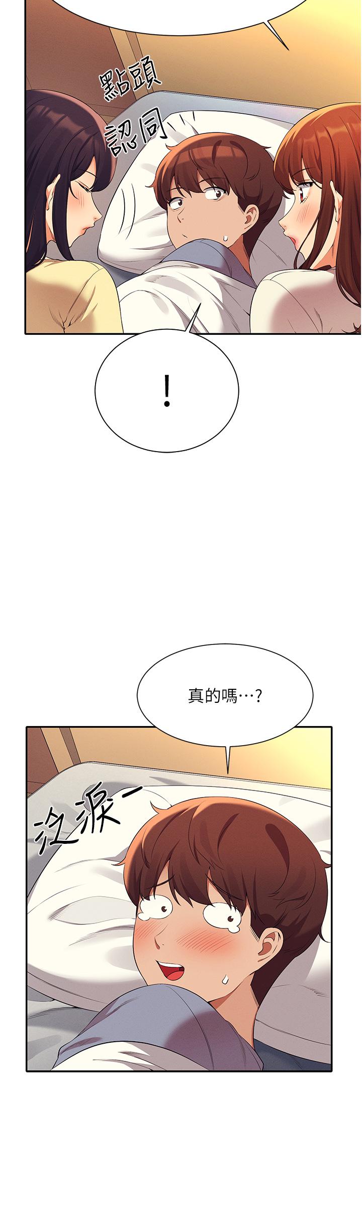 第67話-做完上次被打斷的事吧 - 第13.jpg页