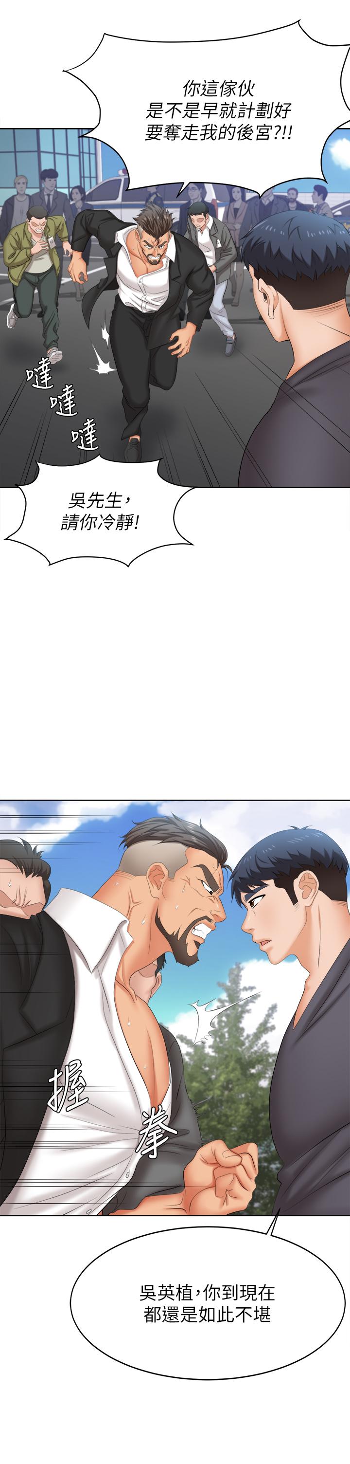 第86話_最終話-新王登基 - 第42.jpg页