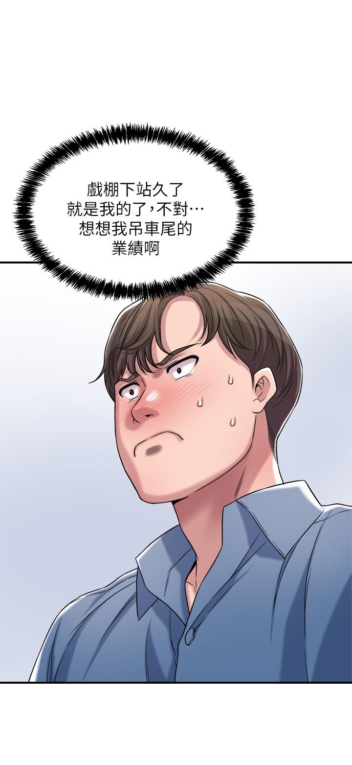 第2話-人妻的挑逗 - 第26.jpg页