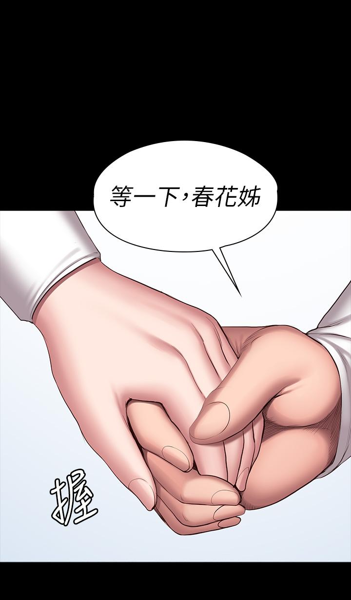 第90話-發出聲音會被發現 - 第7.jpg页