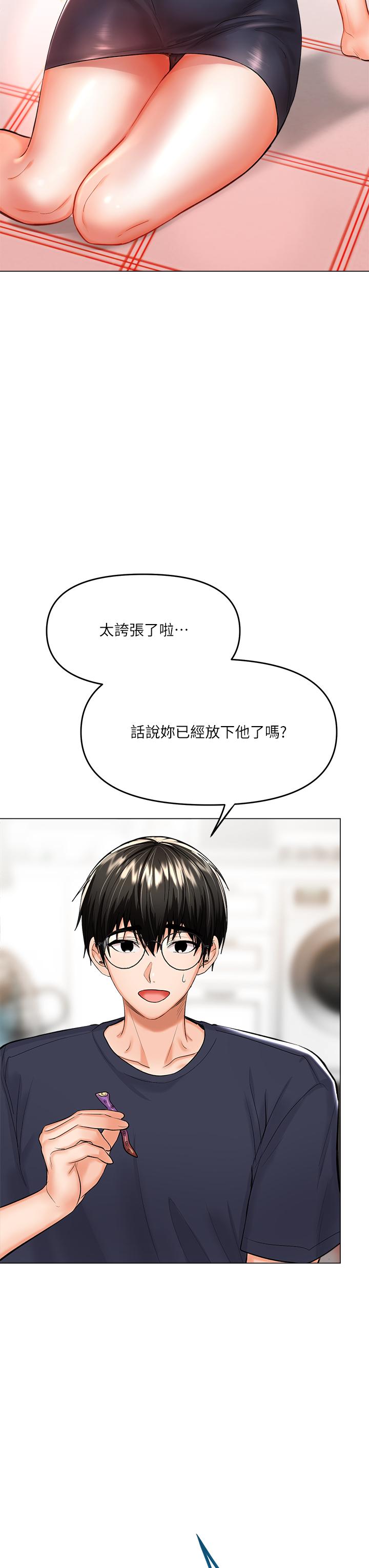 第16話-性感OL的身體管教 - 第50.jpg页
