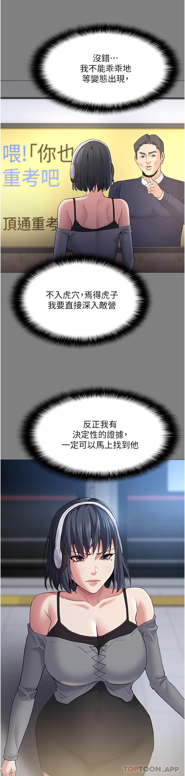 第36话-自己送上门的猎物 - 第19.jpg页
