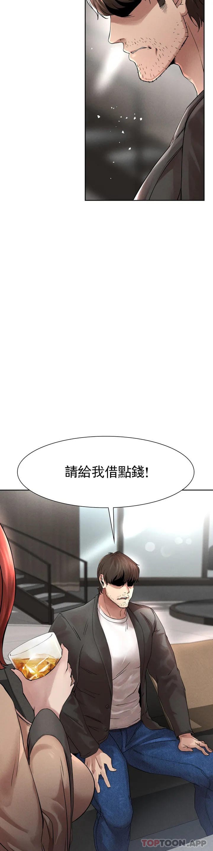 第1话-我们这样不行 - 第87.jpg页