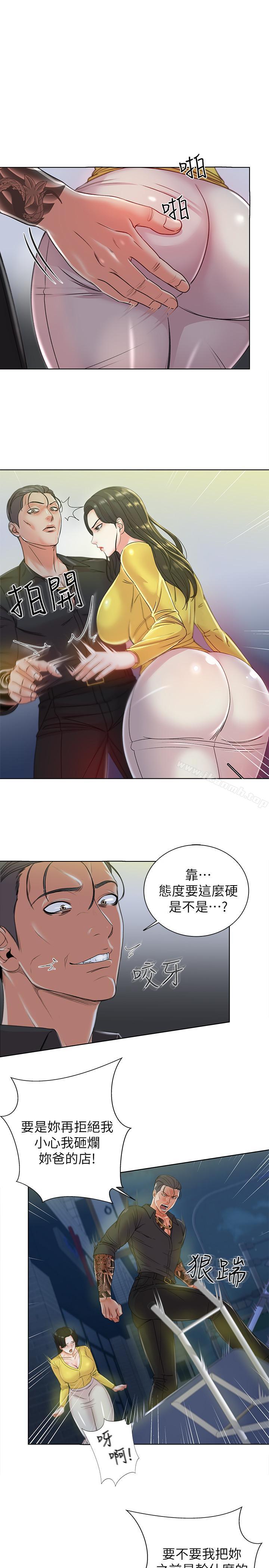 第3话- 你可以摸我哦 - 第31.jpg页