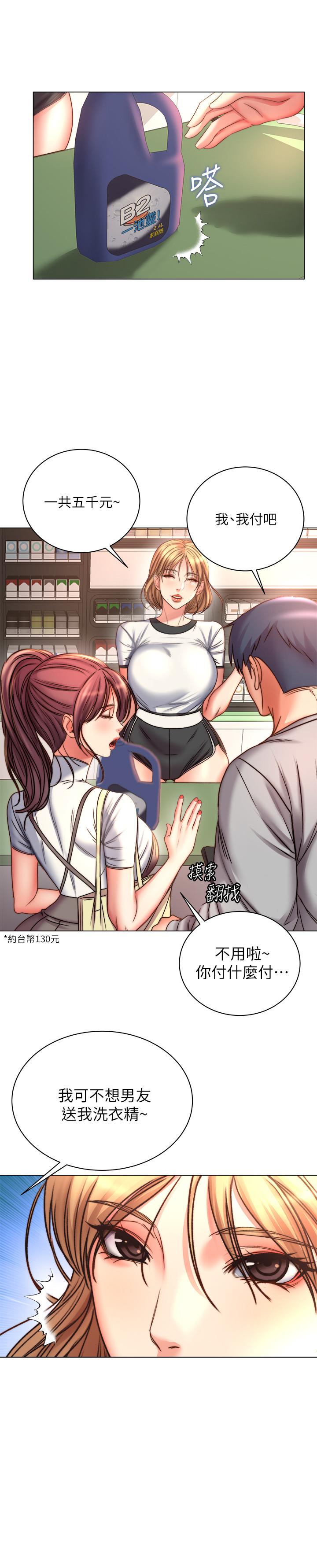第52话-恩惠的妹妹偷看正邦？ - 第20.jpg页