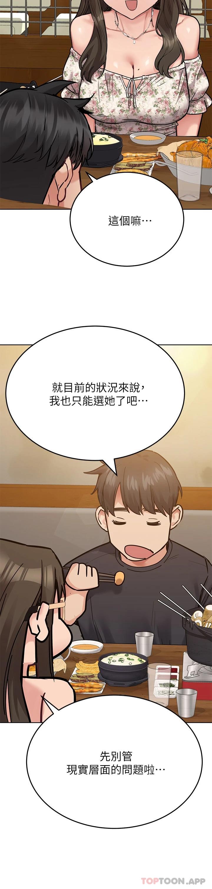第77话-我想怀上你的孩子 - 第44.jpg页