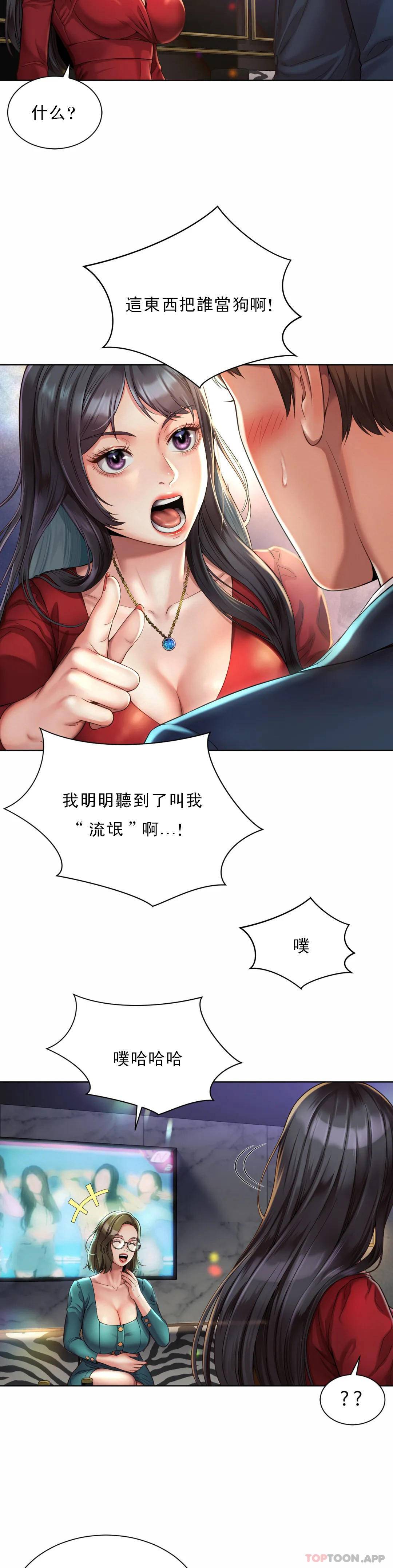 第2话-期待吧，朴慧静 - 第6.jpg页