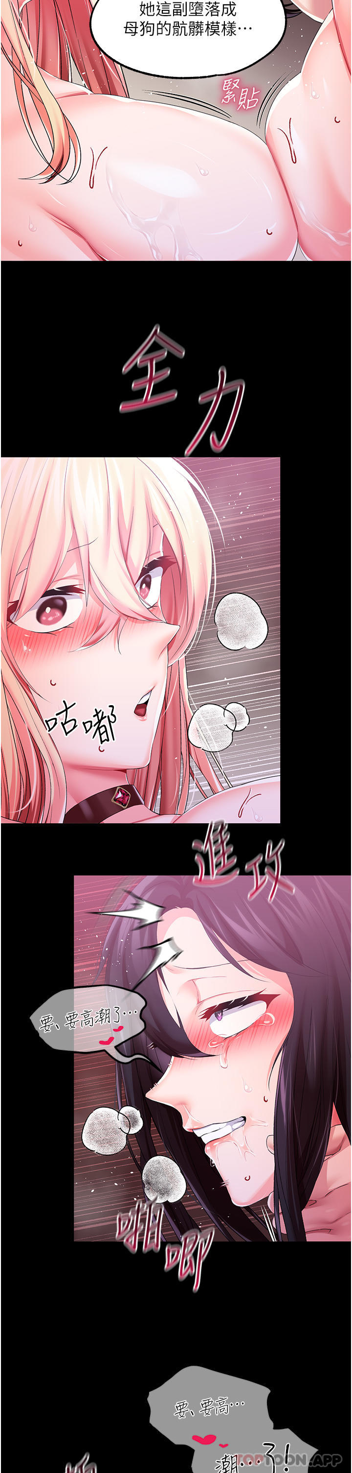 第33话-无穷无尽的性慾 - 第19.jpg页