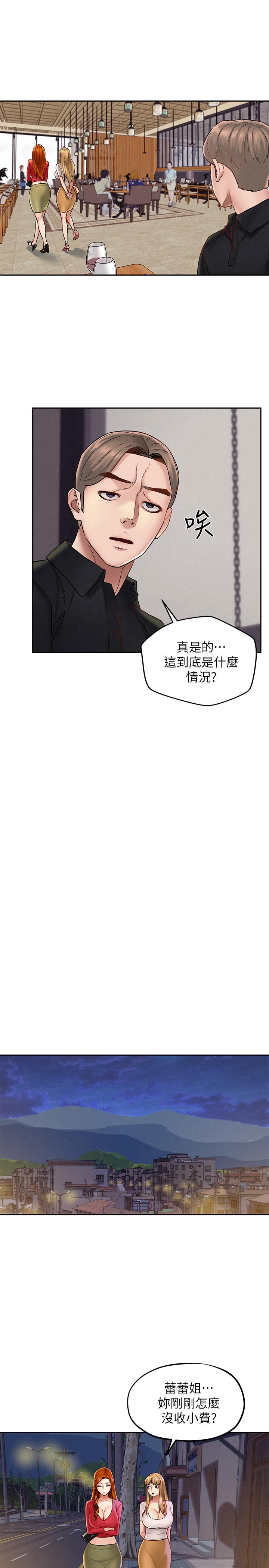 第15話-快樂與背叛 - 第21.jpg页