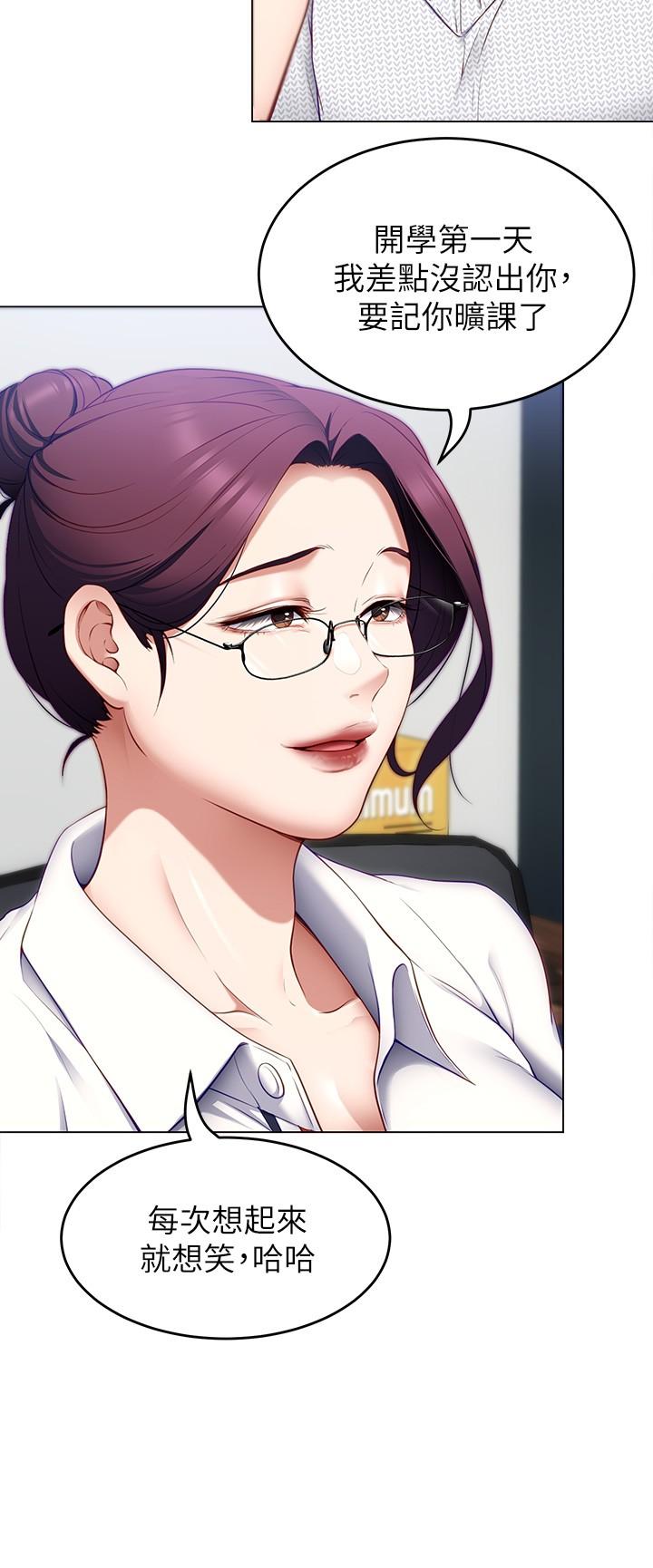 第34話-與女教授的秘密交易 - 第29.jpg页