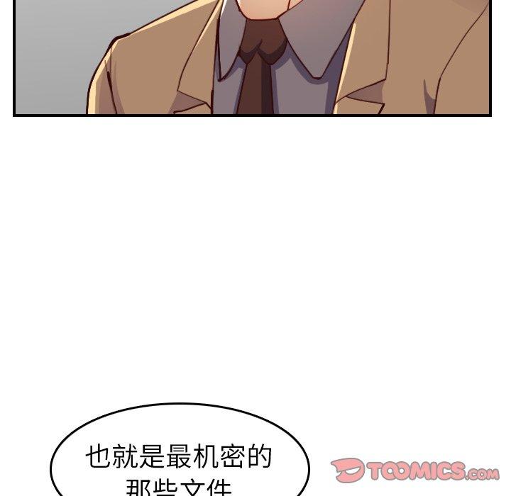 第 47 话 - 第66.jpg页