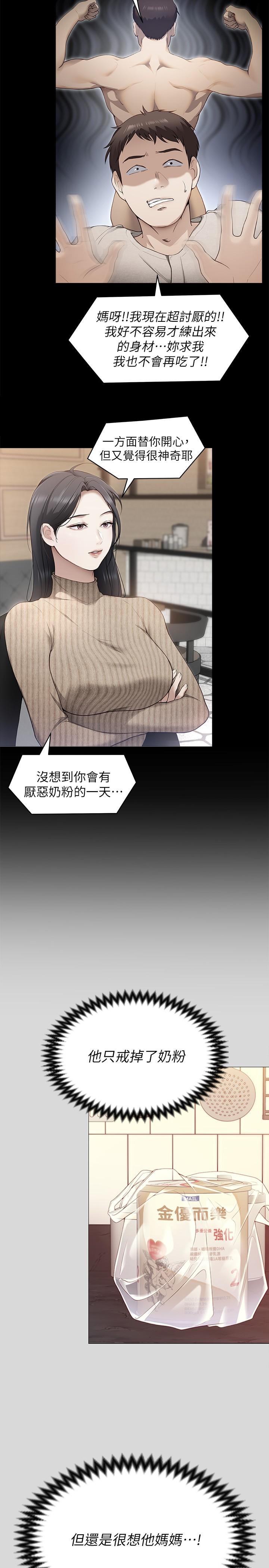第66话-快插进来乱搅一通 - 第38.jpg页