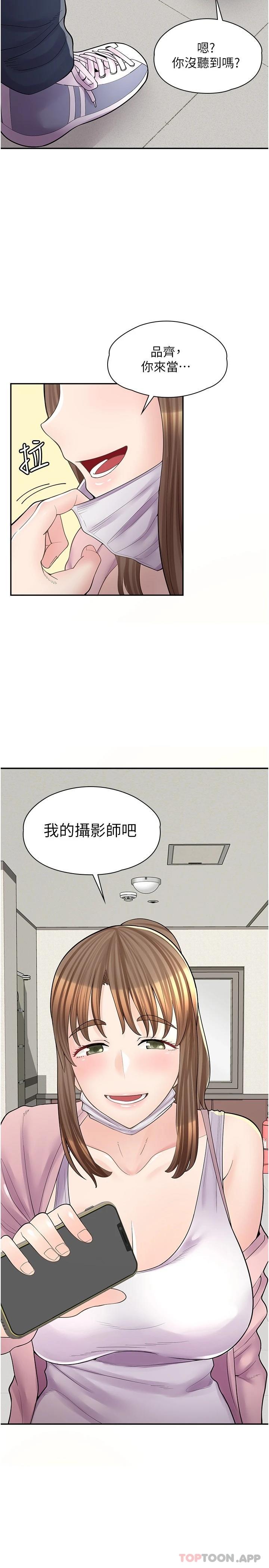 第13话-插进去不动也舒服 - 第30.jpg页
