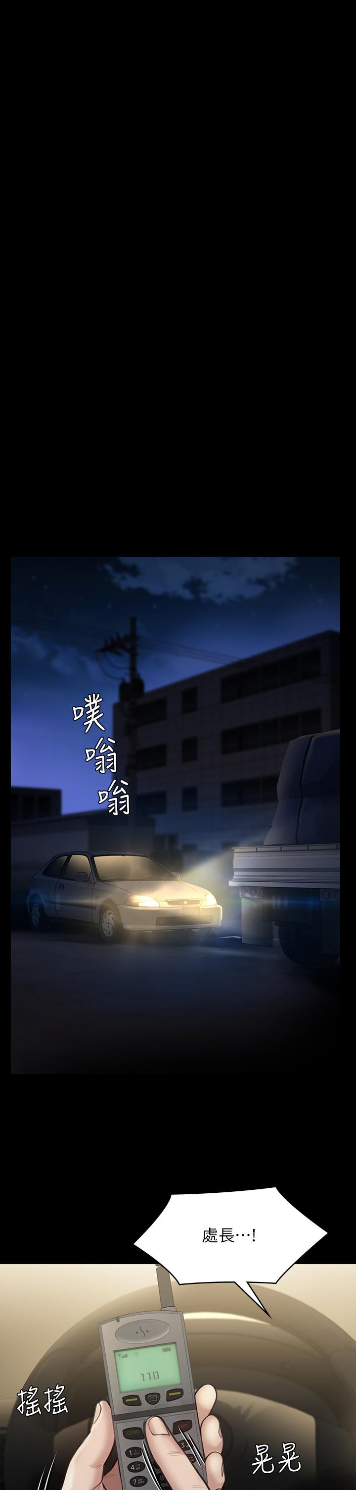 第247話-善英姐，我好感動 - 第52.jpg页