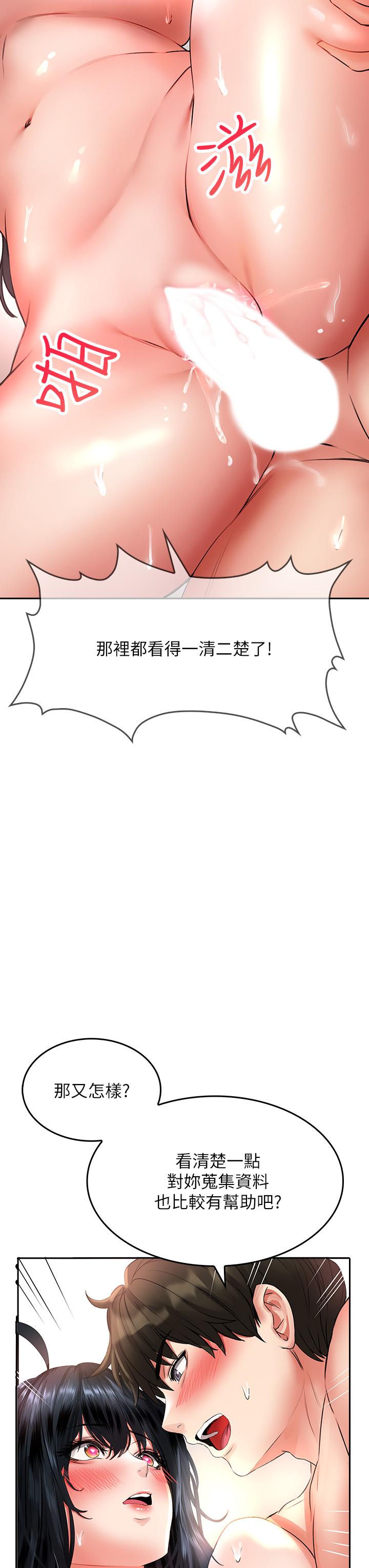 第14話-欲仙欲死的多重體位 - 第26.jpg页