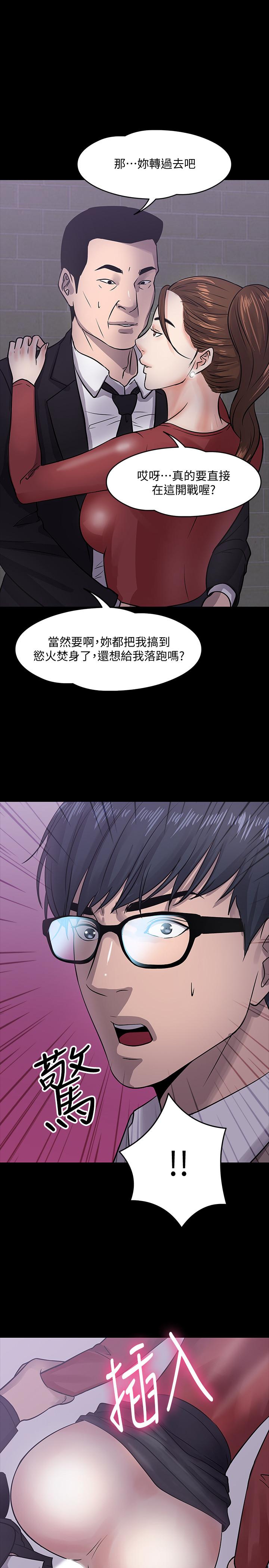 第15話-師生戀很正常 - 第1.jpg页