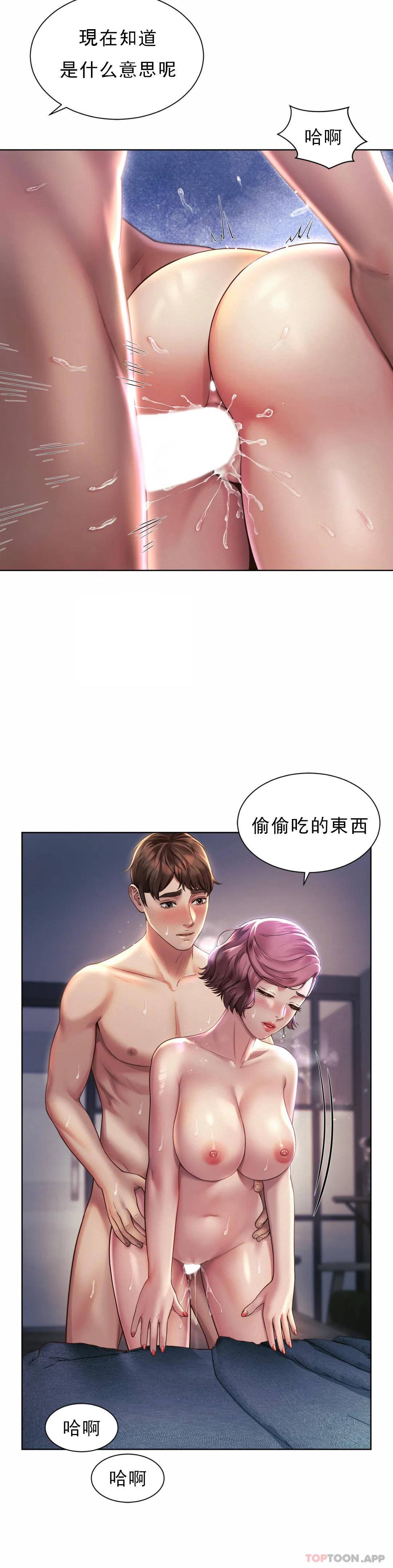 第5话-喜欢...东赫 - 第5.jpg页