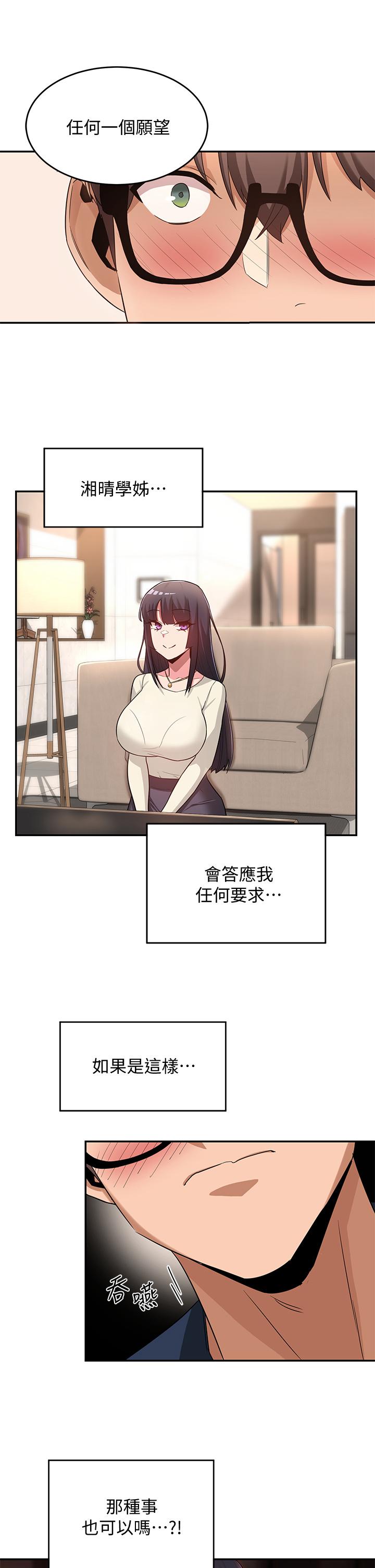 第20話-世媛大膽約炮 - 第25.jpg页