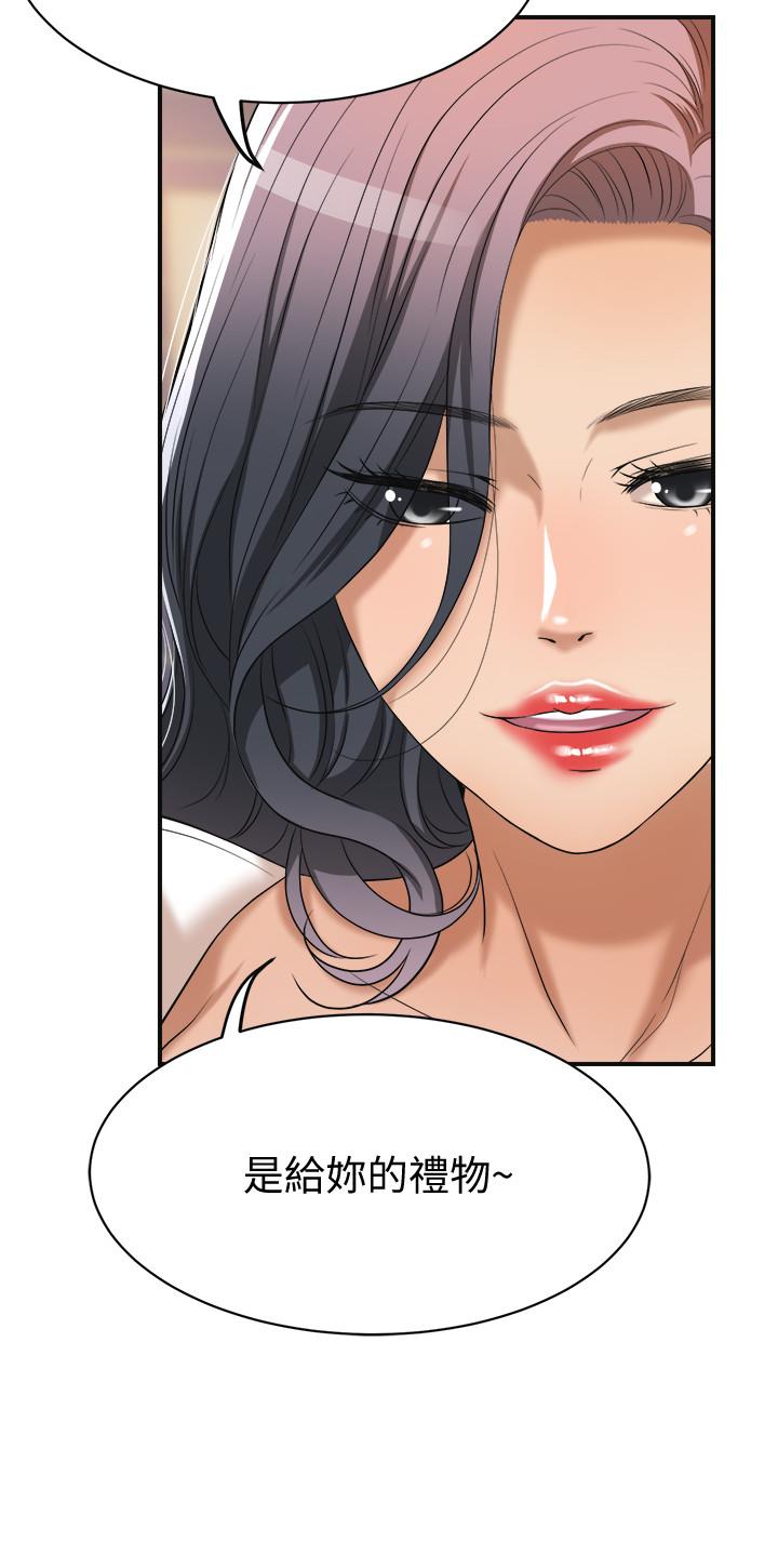 第20話-穿給老公看的情趣戰鬥服 - 第19.jpg页