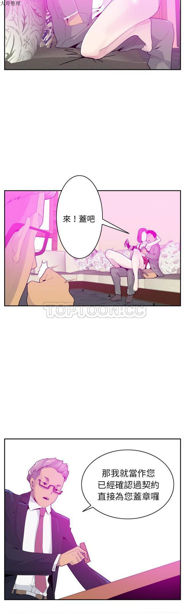 第 21 话 - 第21.jpg页