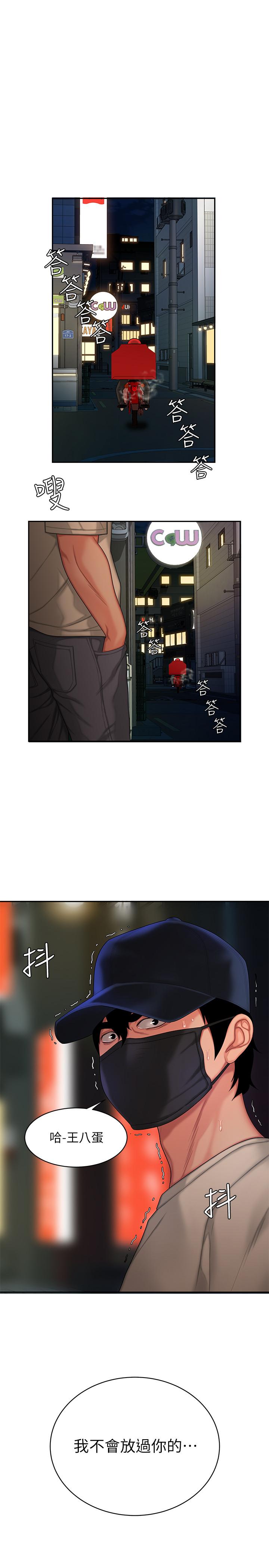 第18話-愛上身體交纏的男女 - 第1.jpg页
