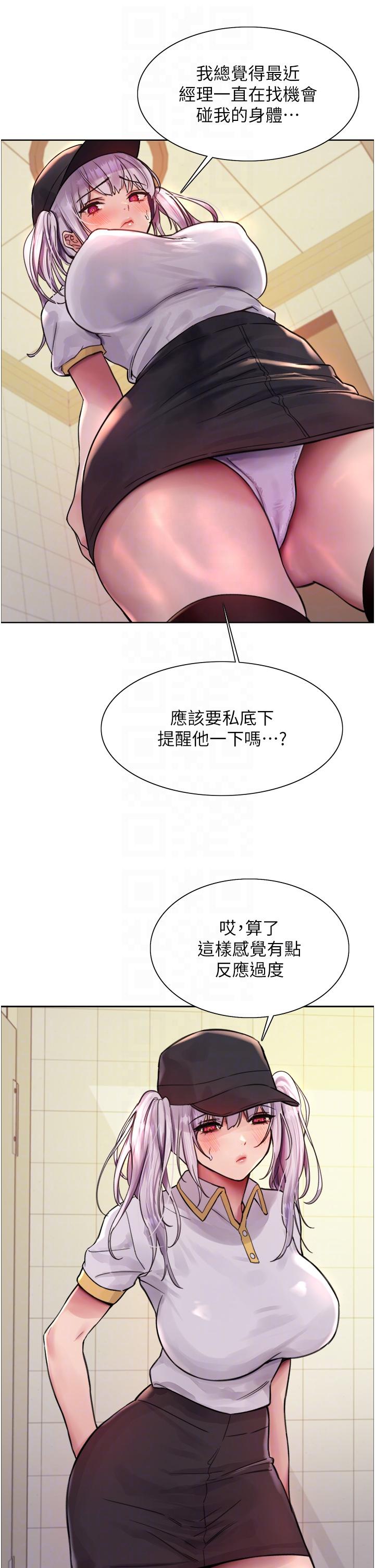 第48话-主人…我等你好久了♥ - 第28.jpg页