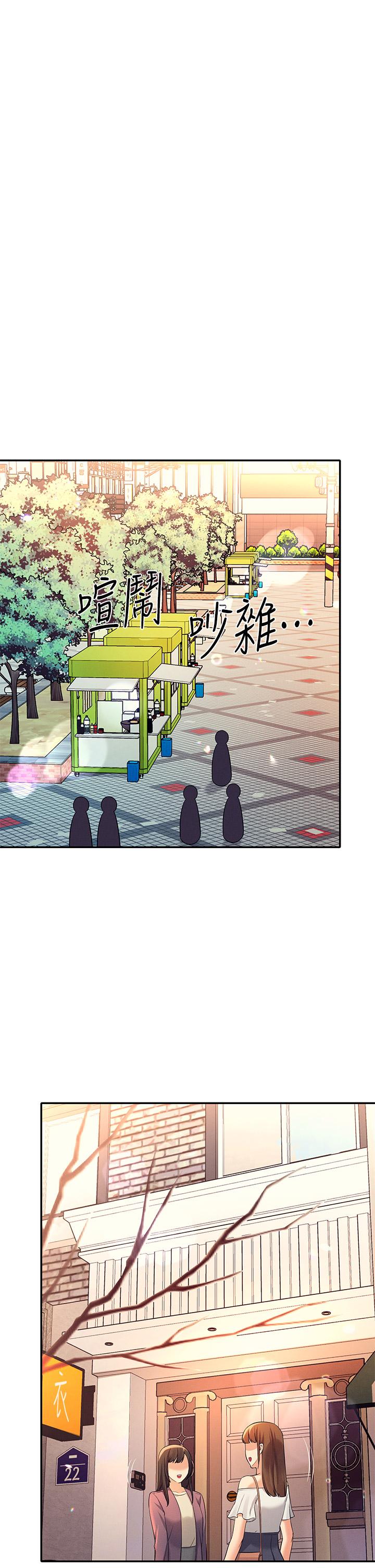 第40話-在更衣室做壞事 - 第21.jpg页