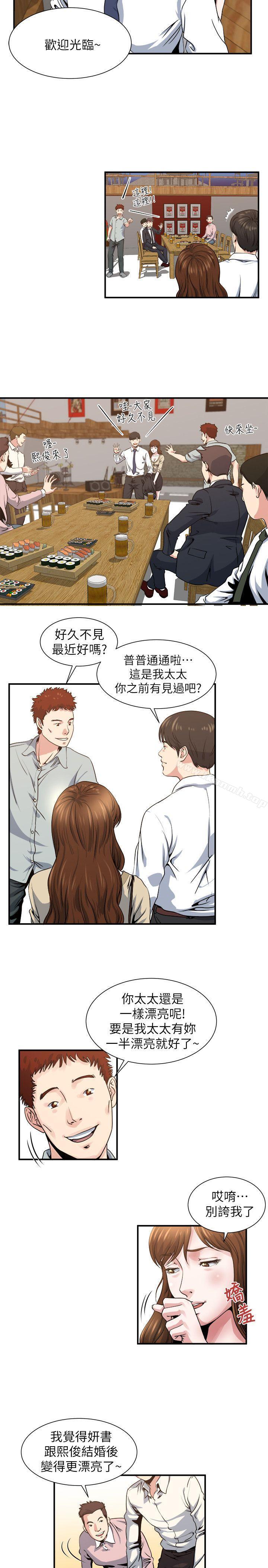 第5話-都這麼濕了，還不想要? - 第15.jpg页