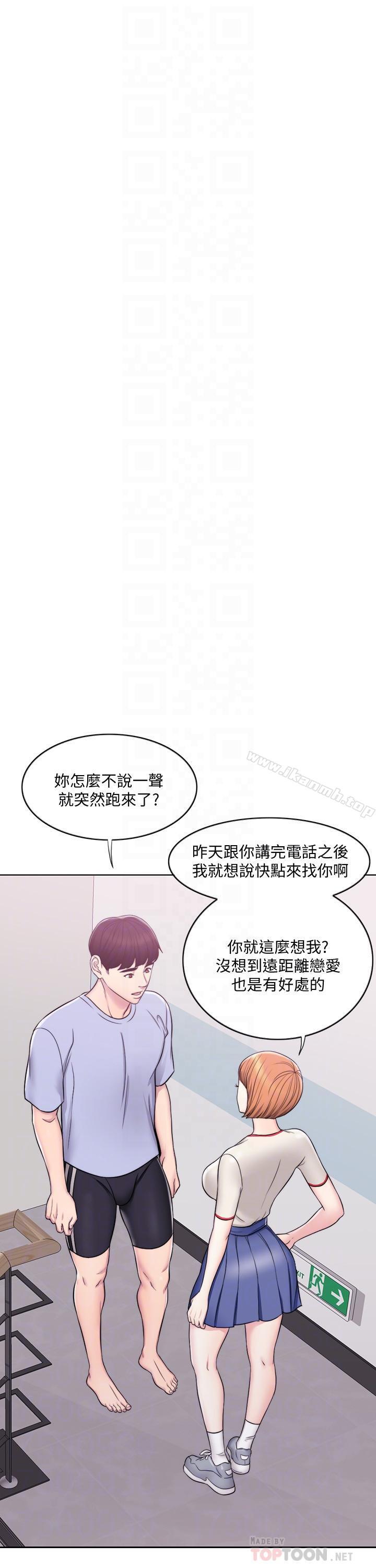 第6話-被女友看見自慰影片 - 第12.jpg页