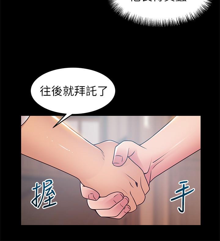 第89話-被逐出事務所的前事務長 - 第11.jpg页
